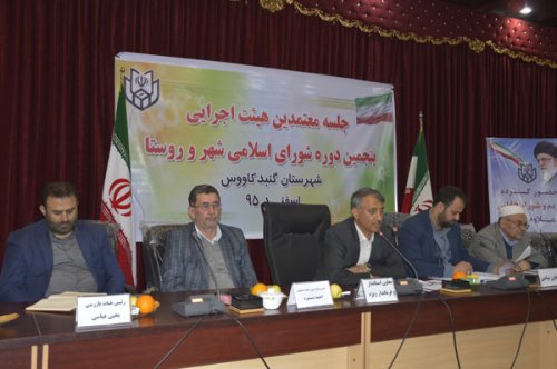 هشت نفر اعضای اصلی هیئت اجرایی انتخابات شورای اسلامی شهر گنبدکاووس مشخص شدند