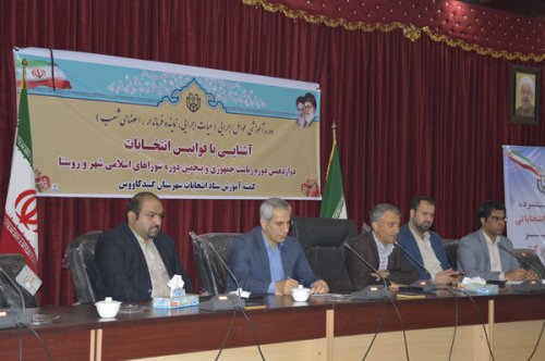 انتخابات شورای شهردرشهرستانهای گنبدکاووس, علی آبادکتول, گرگان و بندر ترکمن بصورت الکترونیکی برگزار میشود