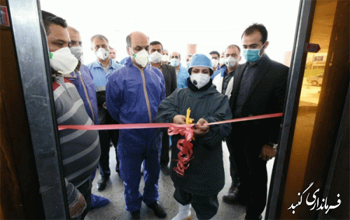 افتتاح بخش مراقبت‌های ویژه بیمارستان گنبد کاووس